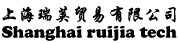 上海瑞荚贸易有限公司